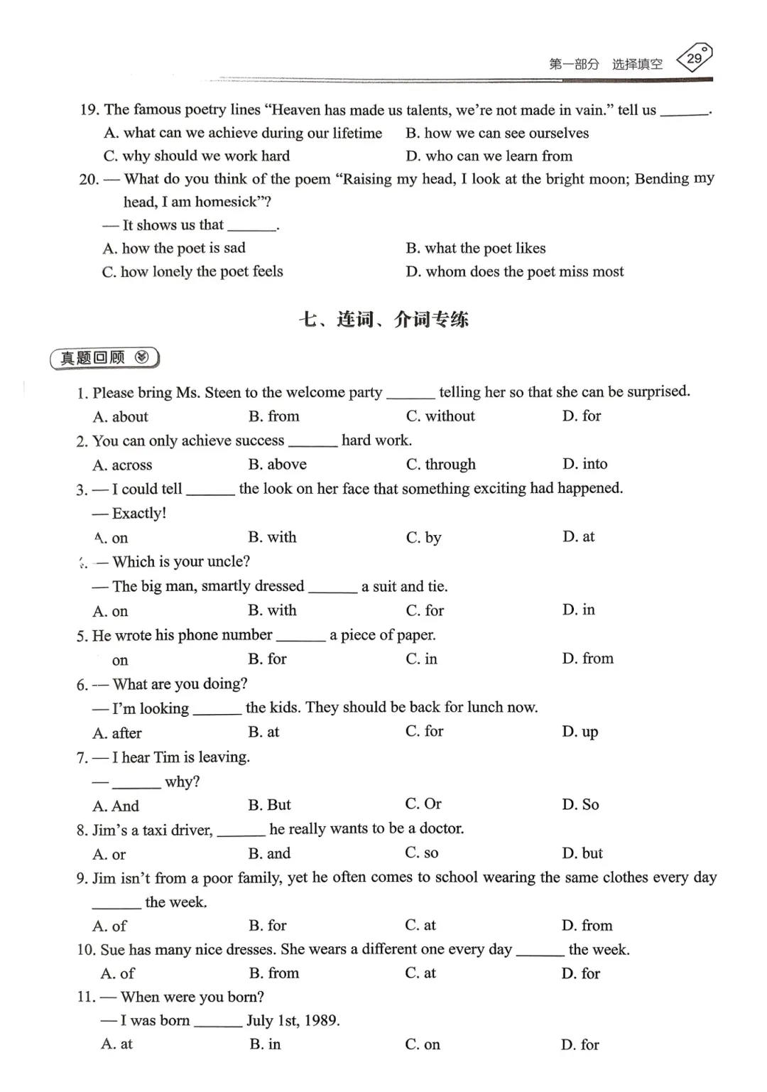【资源分享】2026《天下中考•英语专题总复习》-选择填空 第31张