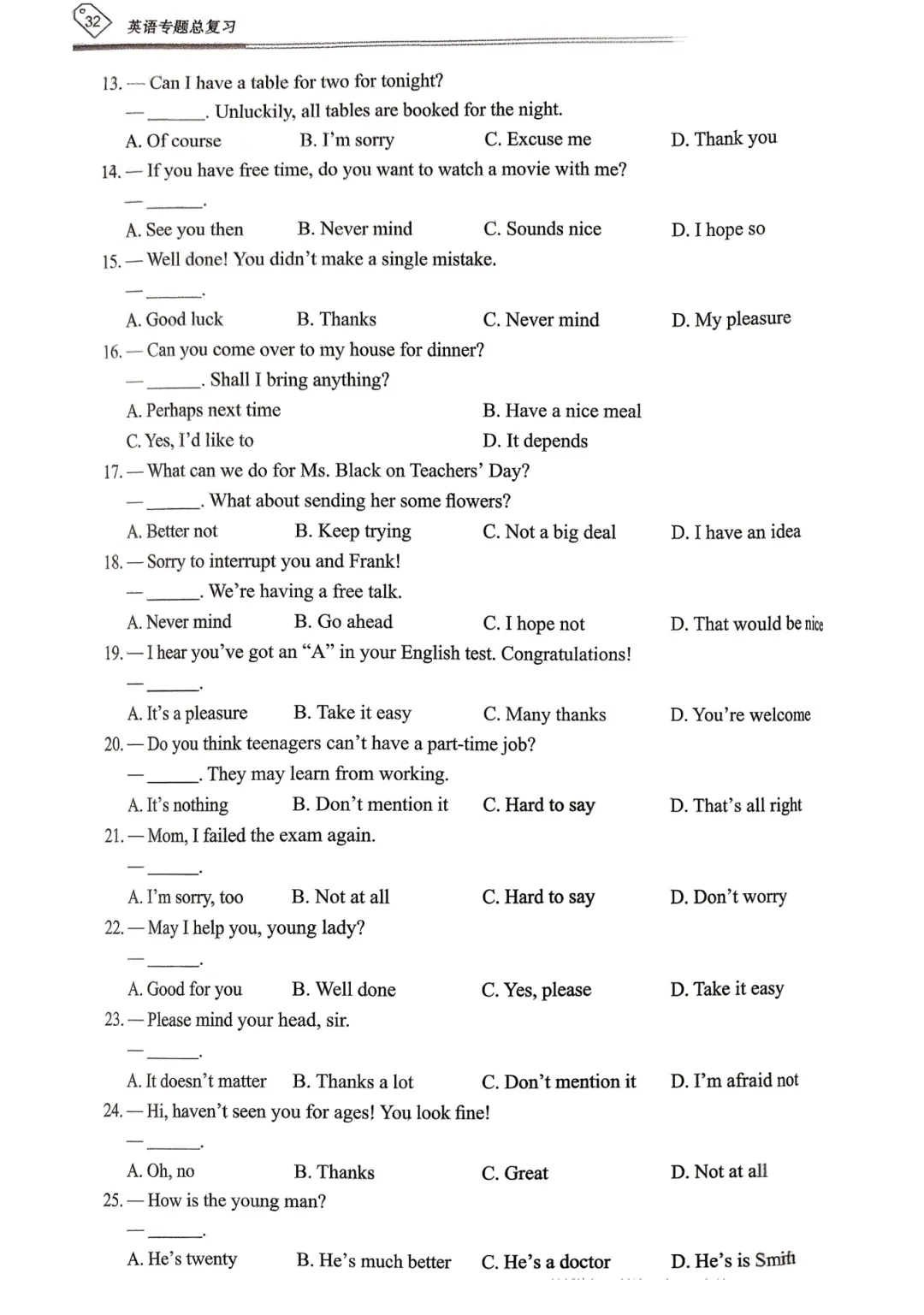 【资源分享】2026《天下中考•英语专题总复习》-选择填空 第34张