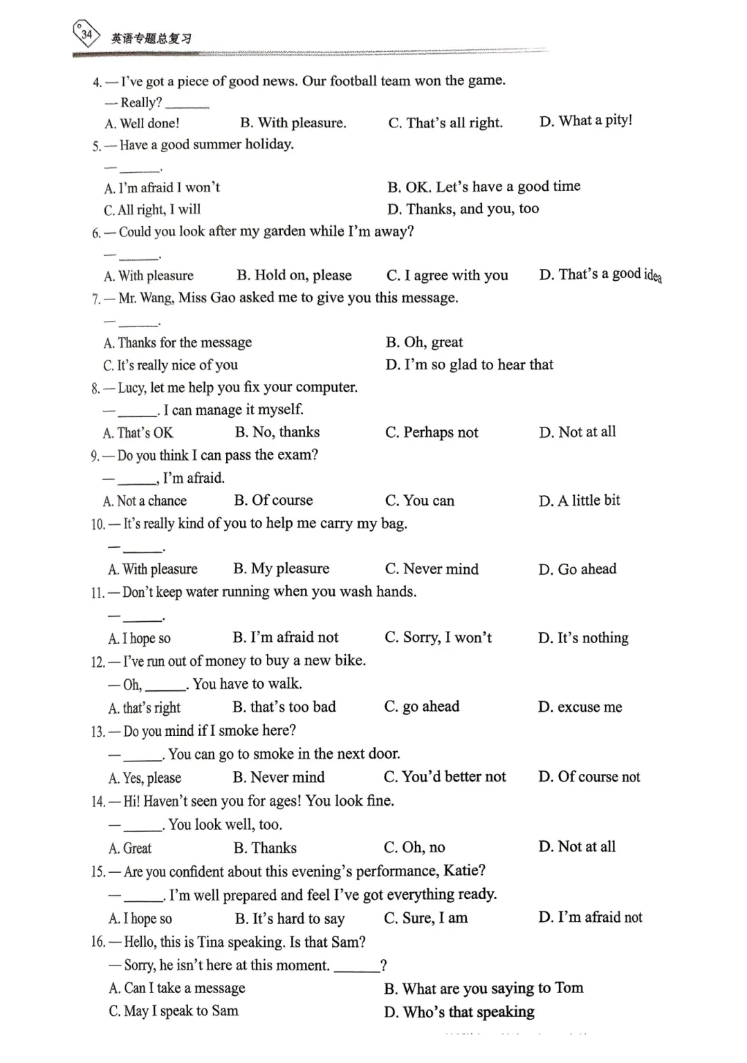 【资源分享】2026《天下中考•英语专题总复习》-选择填空 第36张