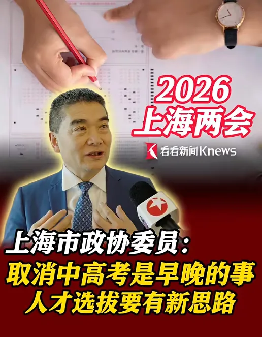 太突然!上海取消中考,来了!? 第3张