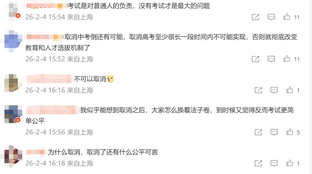 太突然!上海取消中考,来了!? 第5张
