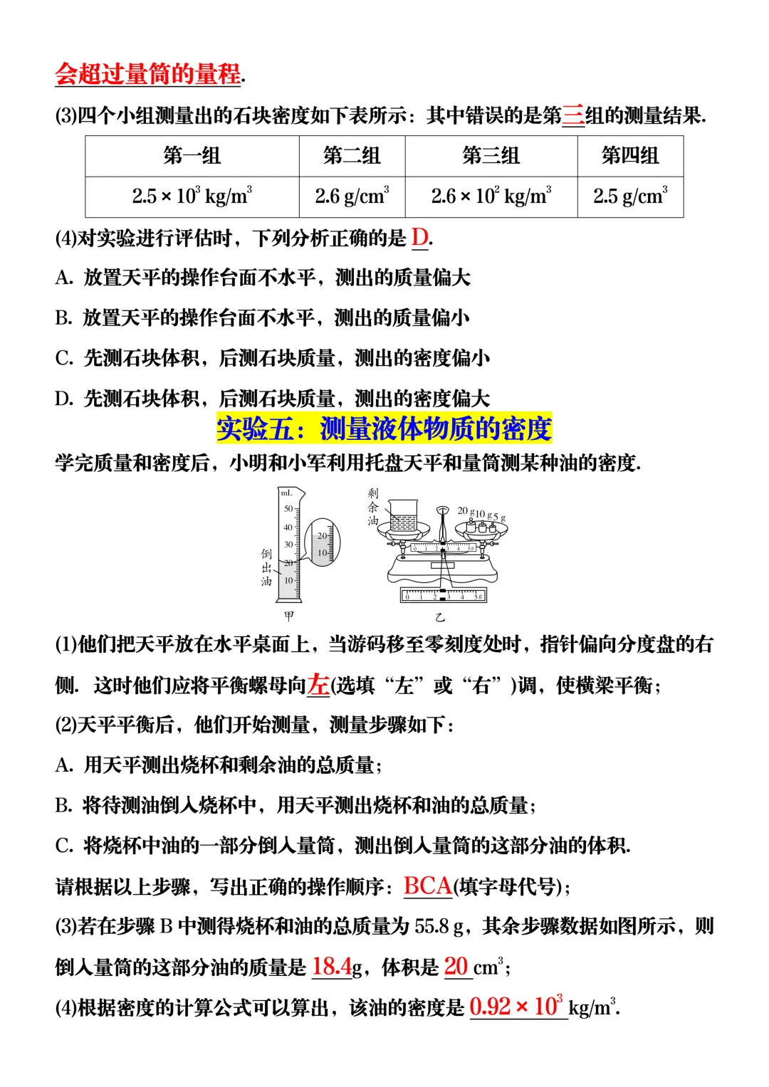 中考物理 | 必考实验12个!别人还在抄步骤,你已掌握全部采分点! 第5张
