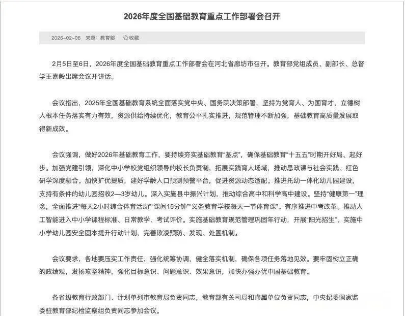 教育部定调2026中考改革!北京初中10次分流路径全解析,家长必藏 第1张