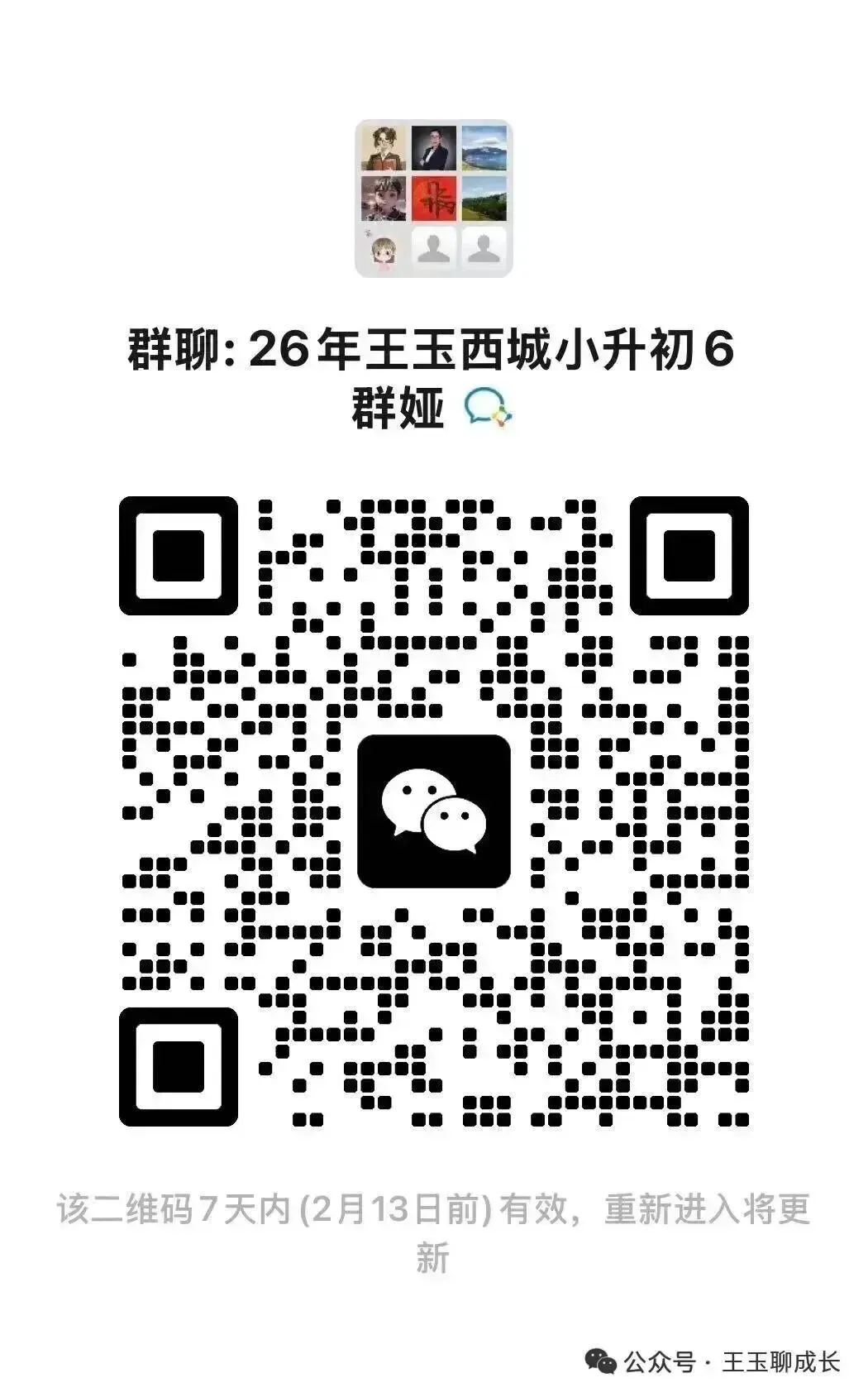 教育部定调2026中考改革!北京初中10次分流路径全解析,家长必藏 第2张