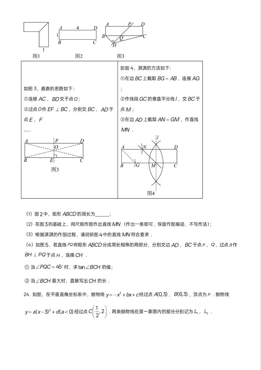 2025年河北省中考数学真题升学试卷 第7张 2025年河北省中考数学真题升学试卷 第7张