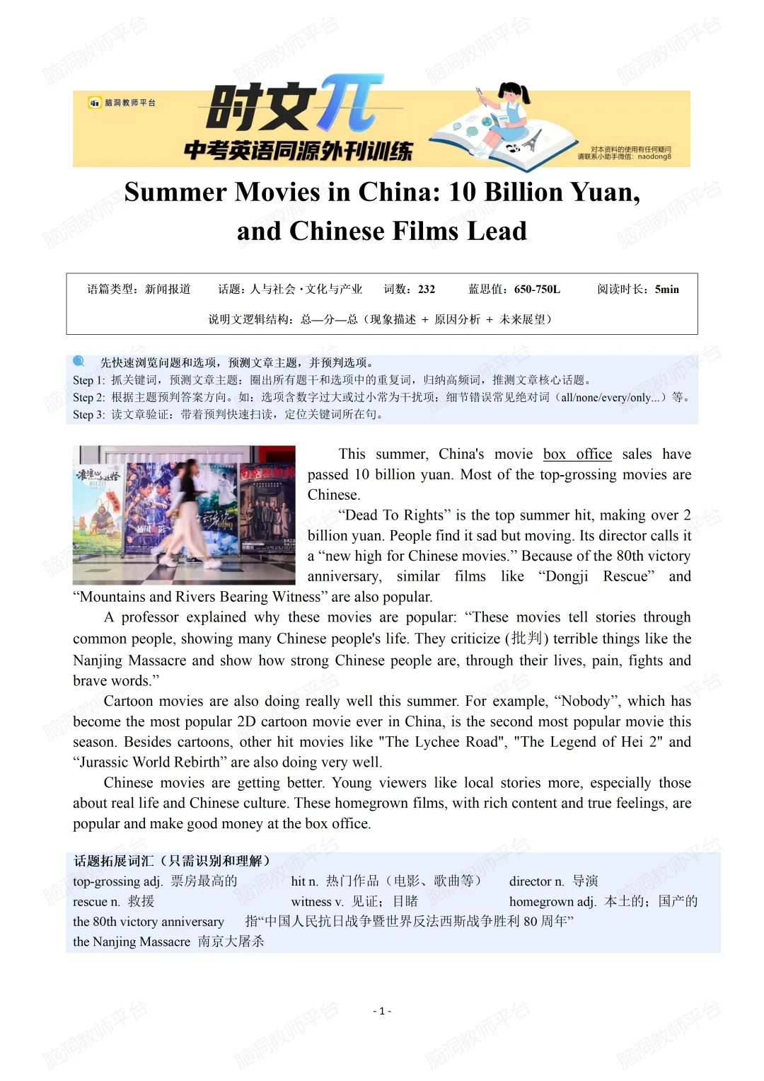 2026中考同源外刊训练,一篇外刊练遍各类题型~(搭配课件哦) 第19张