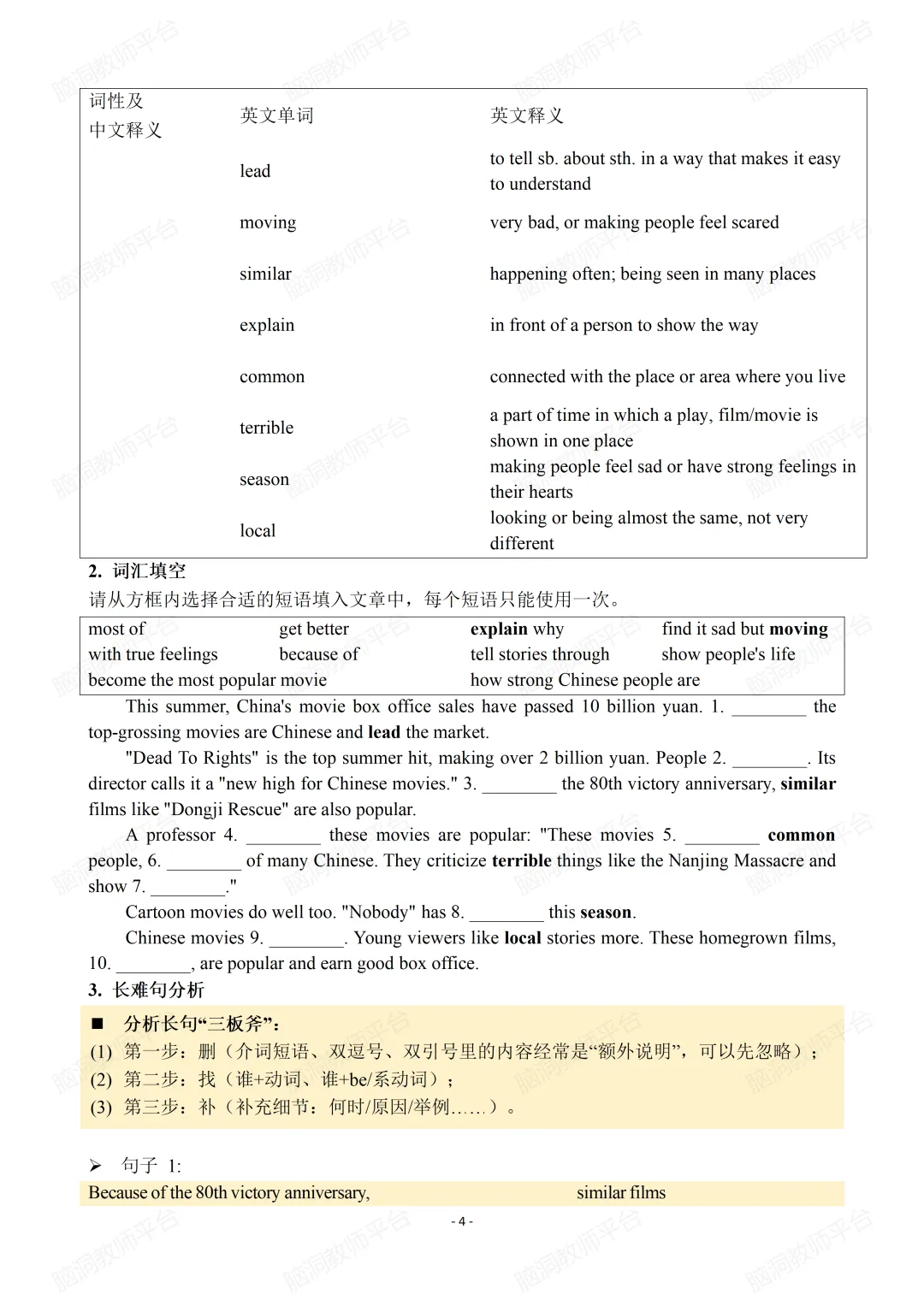 2026中考同源外刊训练,一篇外刊练遍各类题型~(搭配课件哦) 第22张