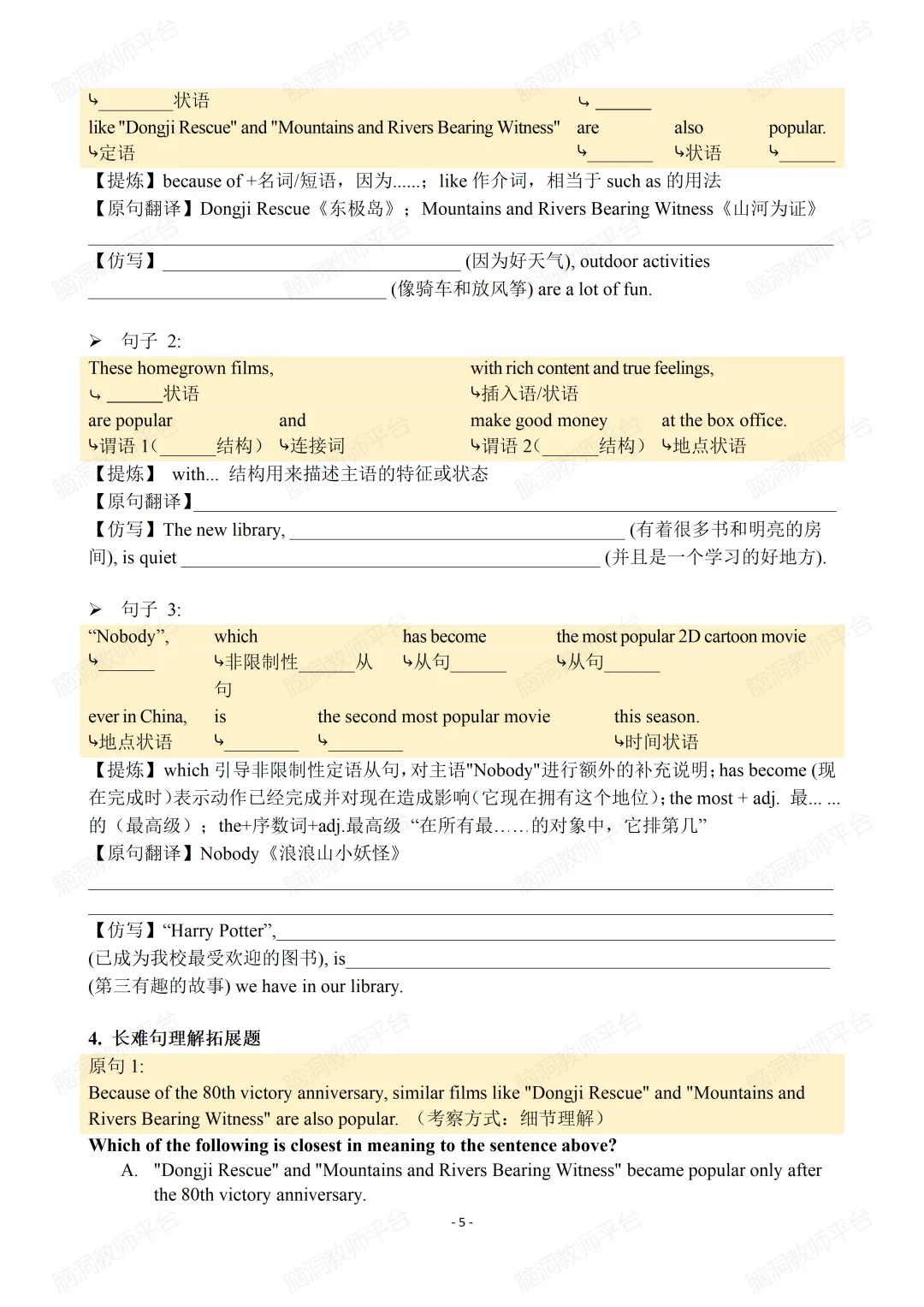 2026中考同源外刊训练,一篇外刊练遍各类题型~(搭配课件哦) 第23张