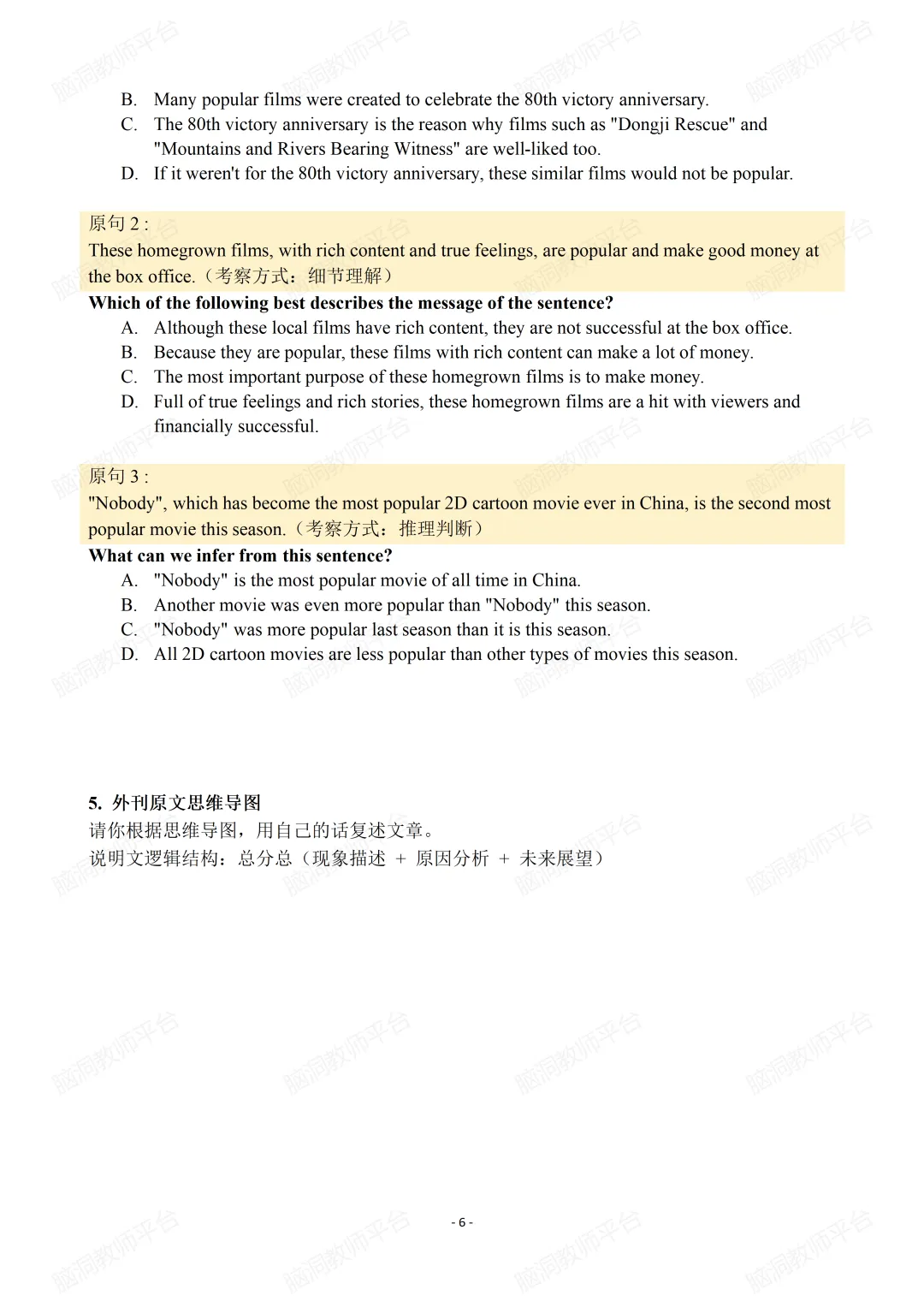 2026中考同源外刊训练,一篇外刊练遍各类题型~(搭配课件哦) 第24张