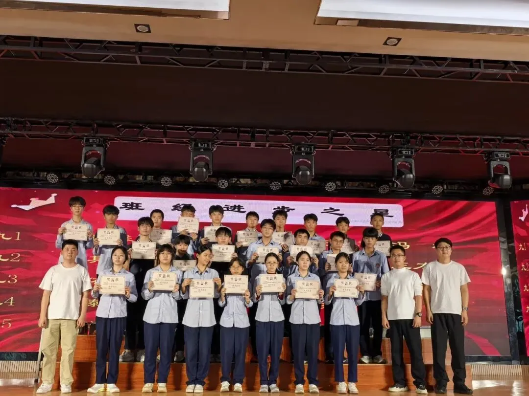 【初中部 · 榜样力量】表彰先进 逐梦中考——定安县山高学校九年级期末表彰大会圆满落幕 第12张