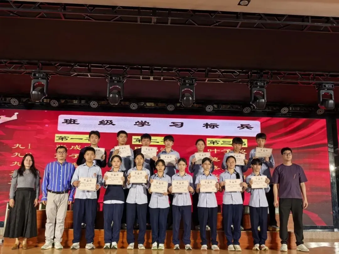 【初中部 · 榜样力量】表彰先进 逐梦中考——定安县山高学校九年级期末表彰大会圆满落幕 第13张