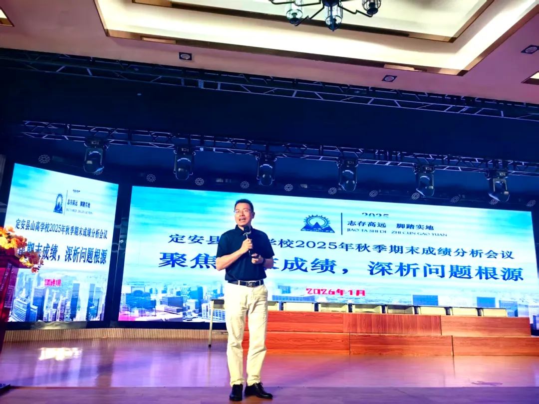 【初中部 · 榜样力量】表彰先进 逐梦中考——定安县山高学校九年级期末表彰大会圆满落幕 第19张