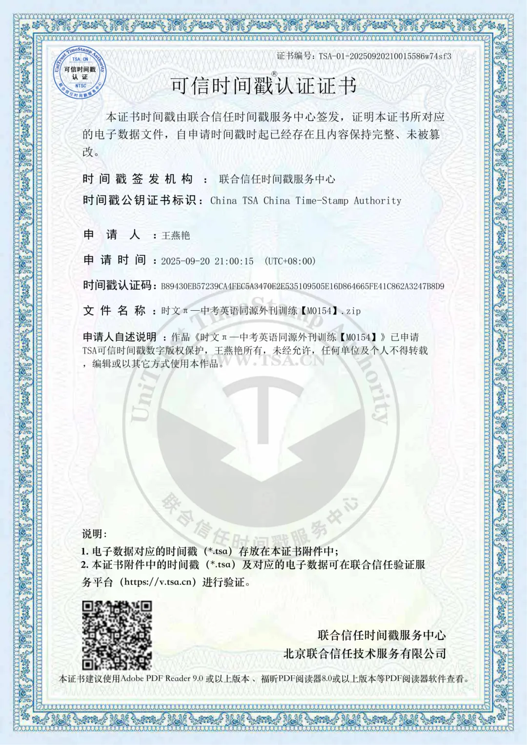 2026中考同源外刊训练,一篇外刊练遍各类题型~(搭配课件哦) 第42张