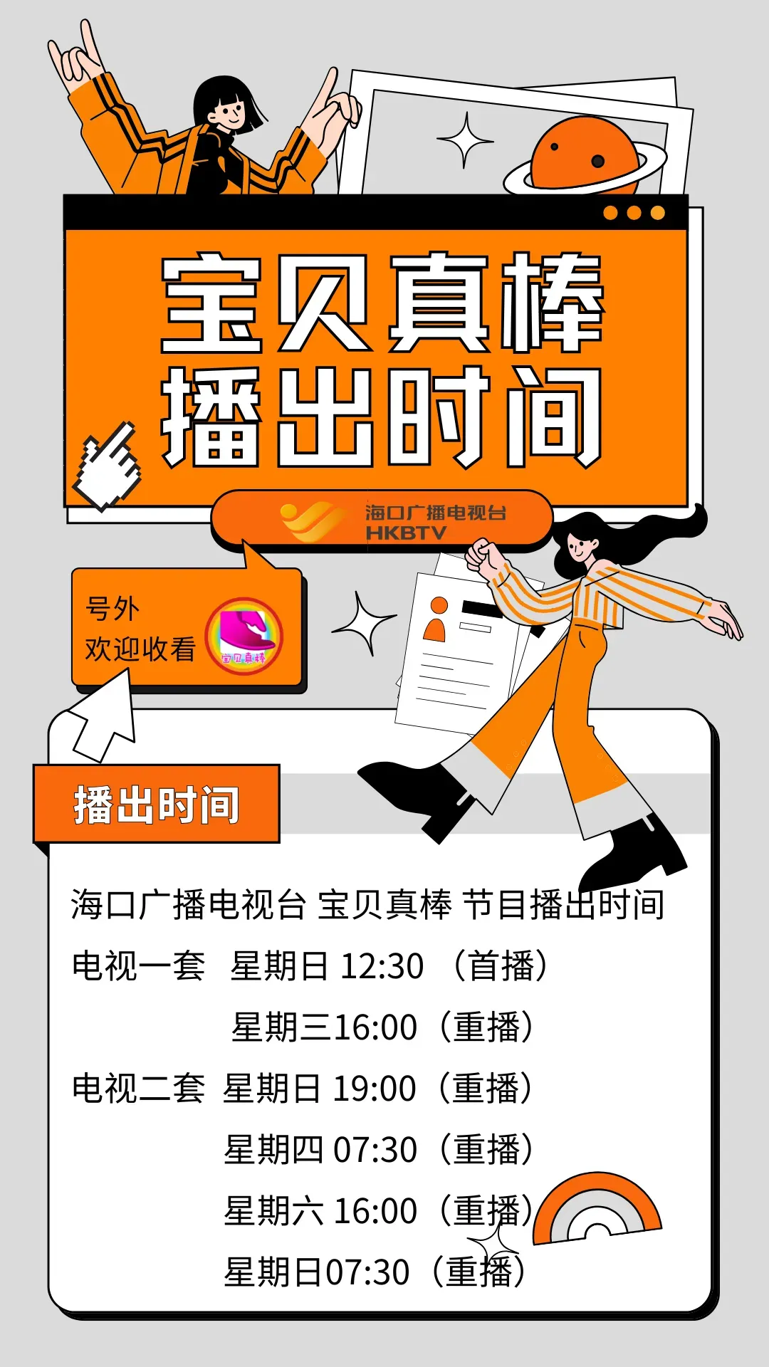 【初中部 · 榜样力量】表彰先进 逐梦中考——定安县山高学校九年级期末表彰大会圆满落幕 第23张