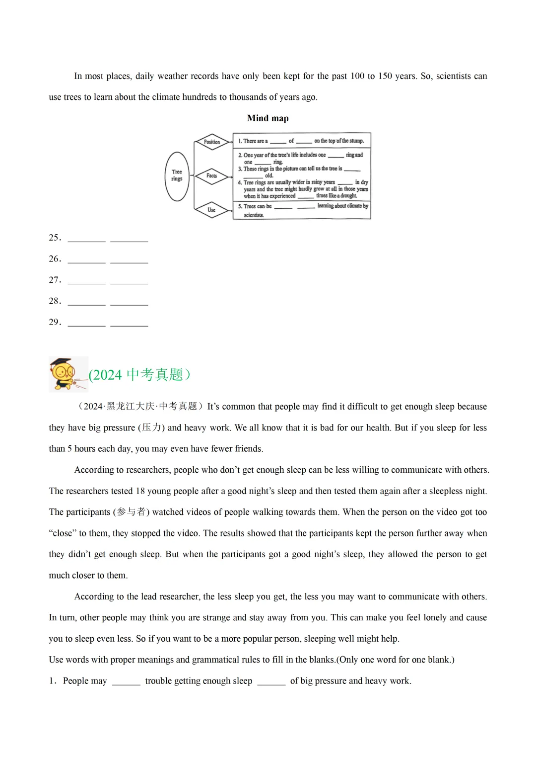 中考英语复习《任务型阅读-完成句子、短文和信息摘录》专项练习,2026新版,附带答案,高清可打印 第6张