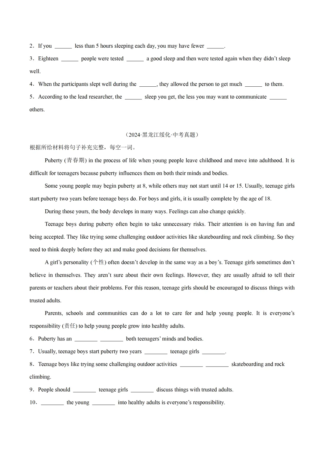 中考英语复习《任务型阅读-完成句子、短文和信息摘录》专项练习,2026新版,附带答案,高清可打印 第7张