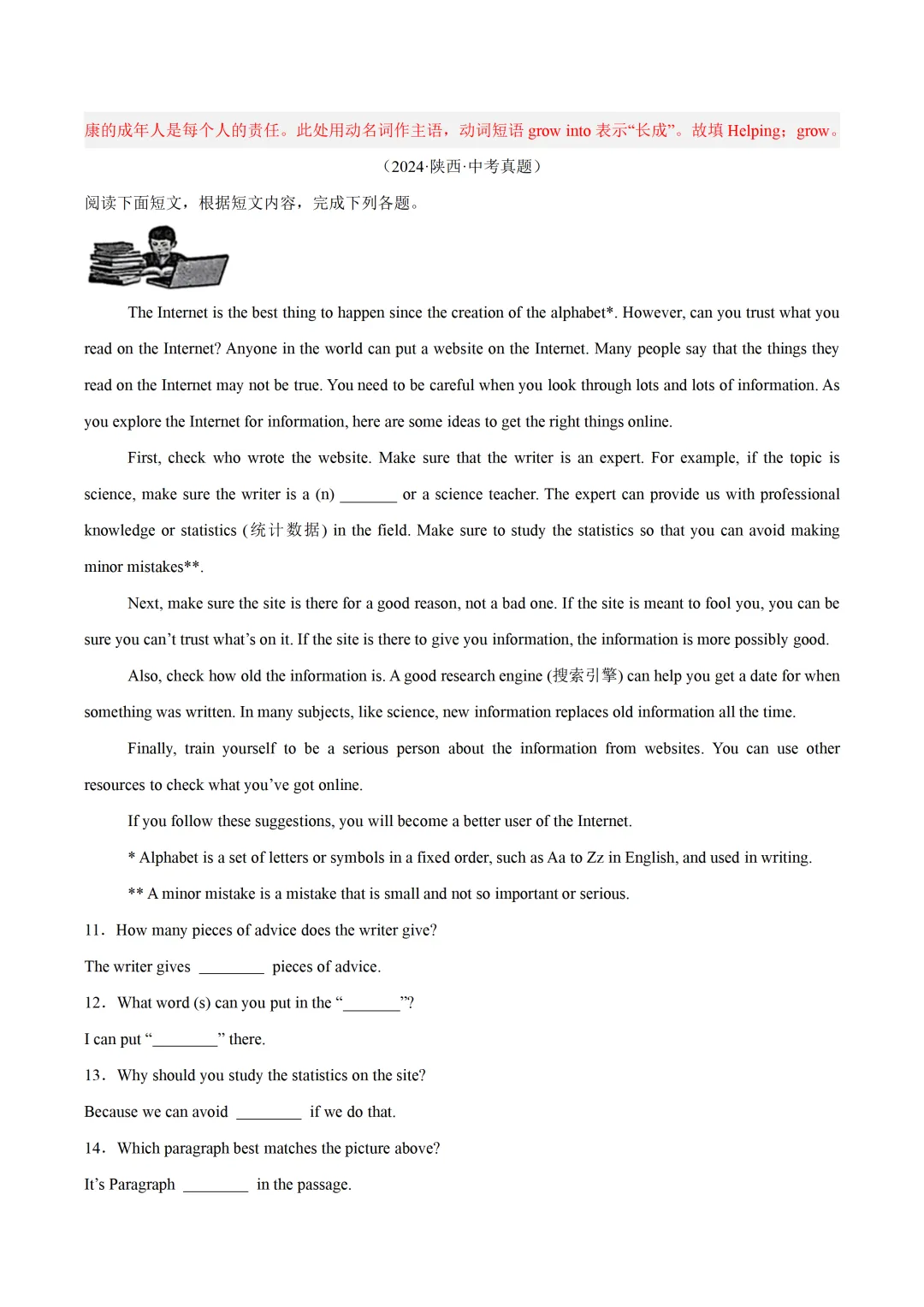 中考英语复习《任务型阅读-完成句子、短文和信息摘录》专项练习,2026新版,附带答案,高清可打印 第8张