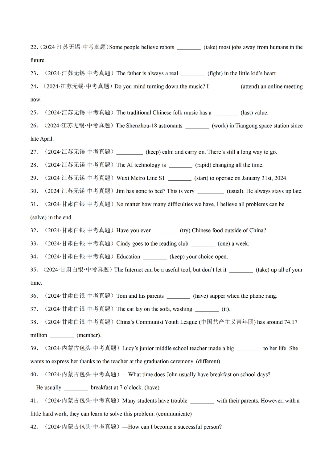 中考英语复习《词汇运用-用所给单词的适当形式填空》专项练习,2026新版,附带答案,高清可打印 第4张