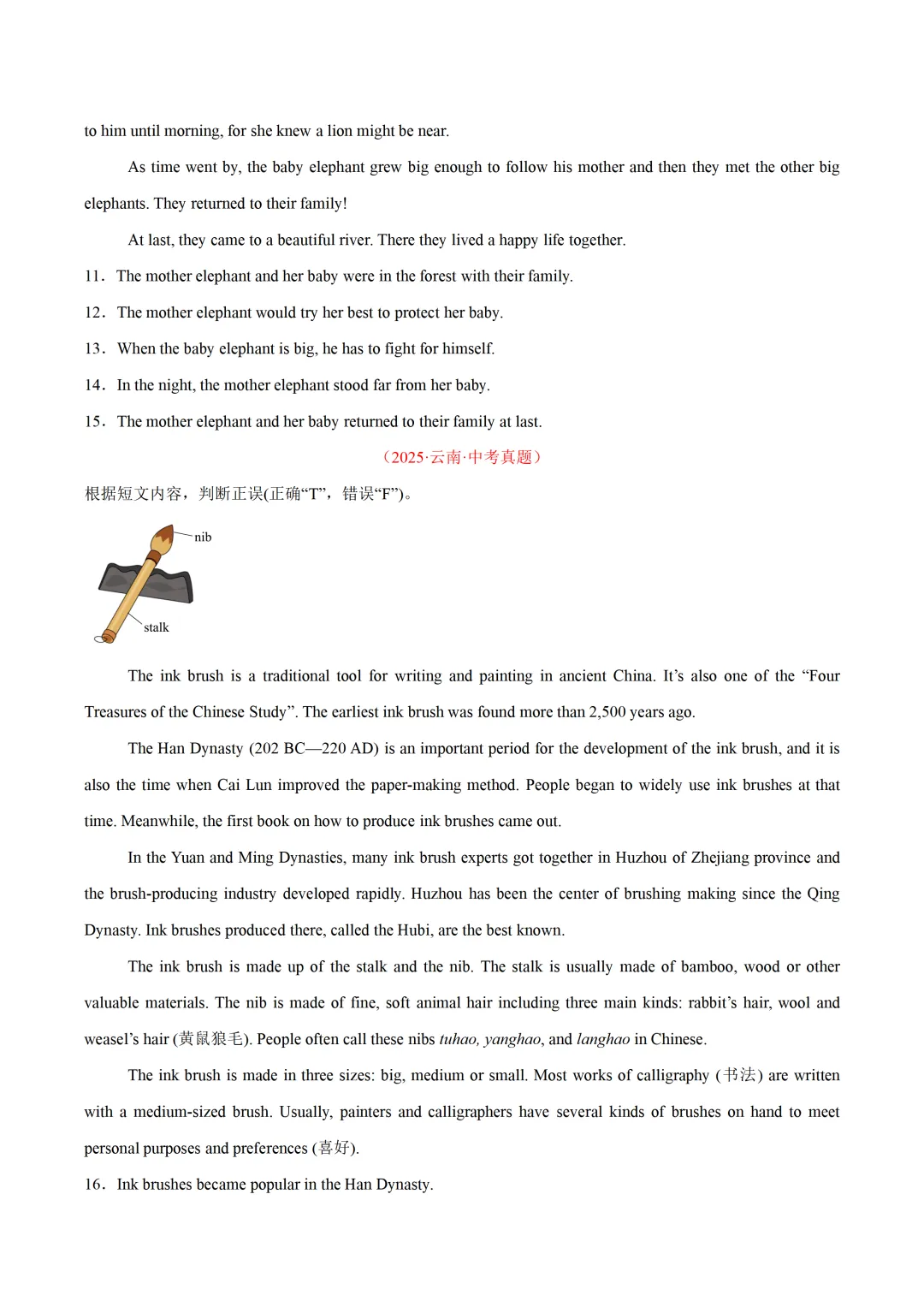 中考英语复习《任务型阅读-阅读判断》专项练习,2026新版,附带答案,高清可打印 第3张