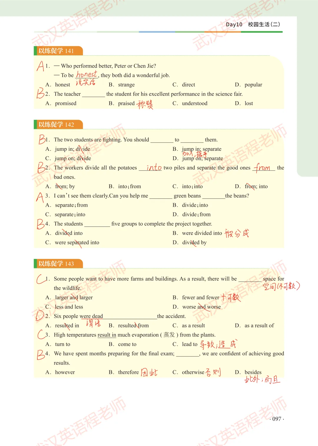 中考核心词汇第10天习题解析&测试答案 第4张