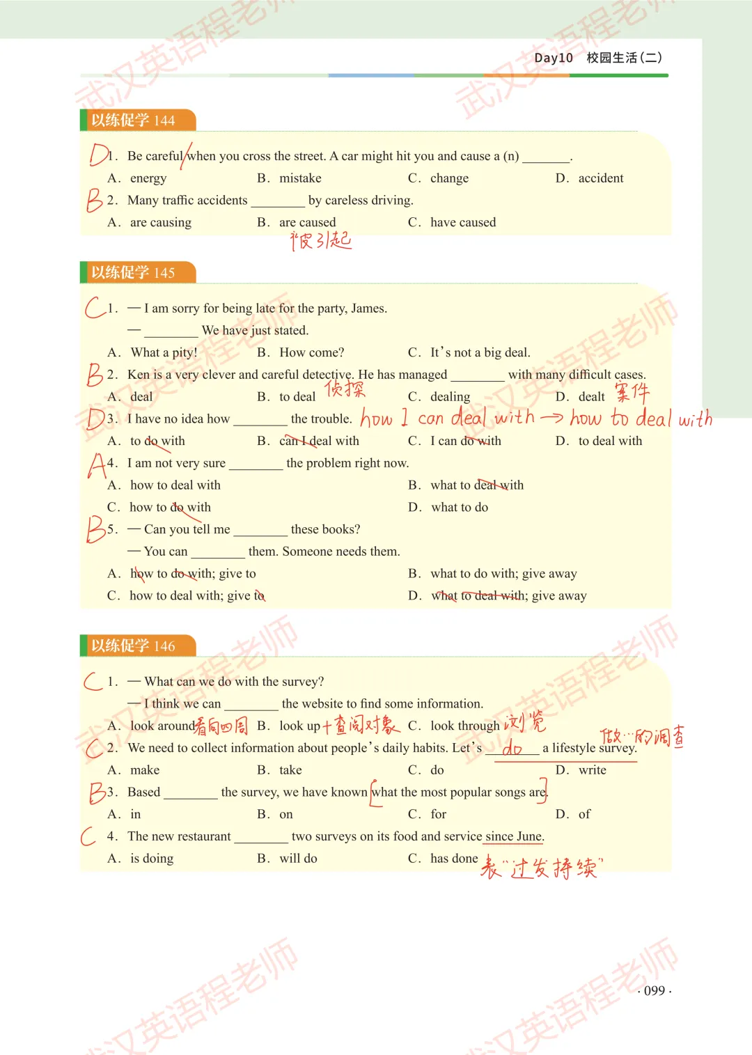中考核心词汇第10天习题解析&测试答案 第5张