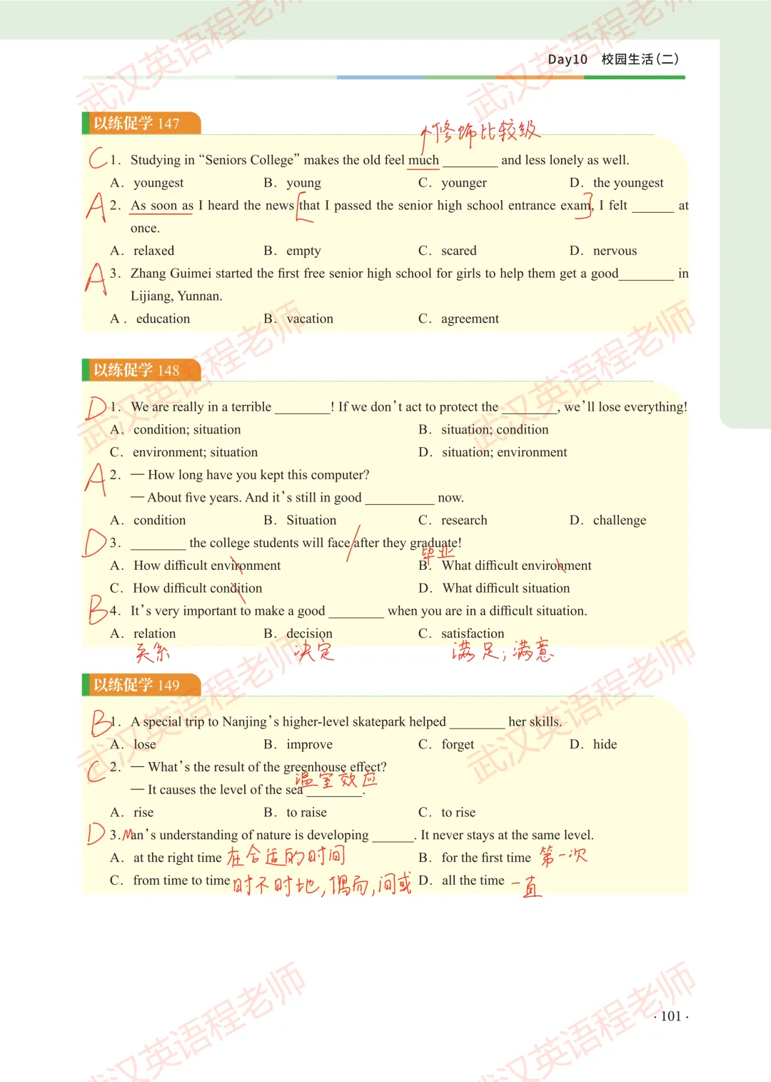 中考核心词汇第10天习题解析&测试答案 第6张