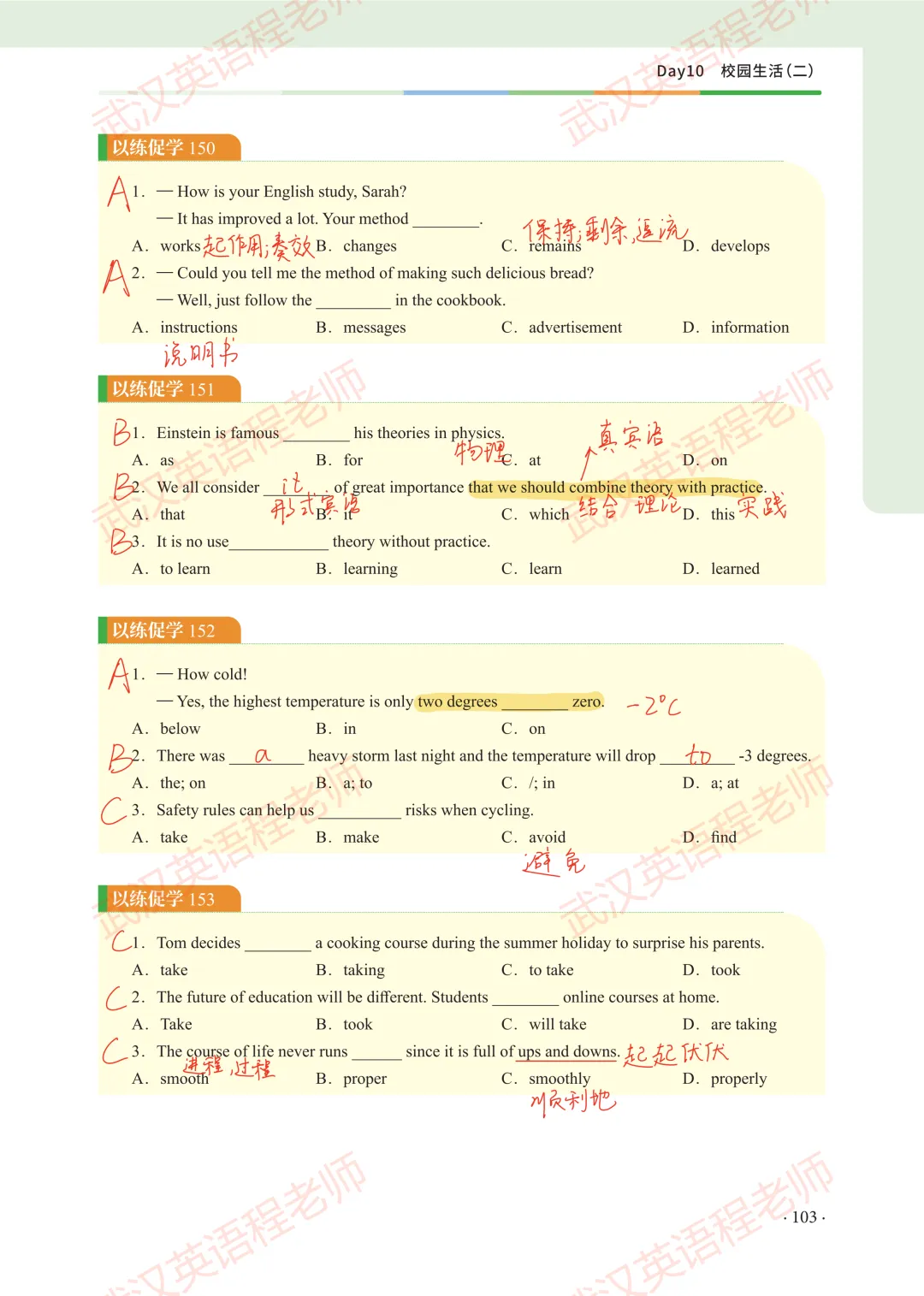 中考核心词汇第10天习题解析&测试答案 第7张
