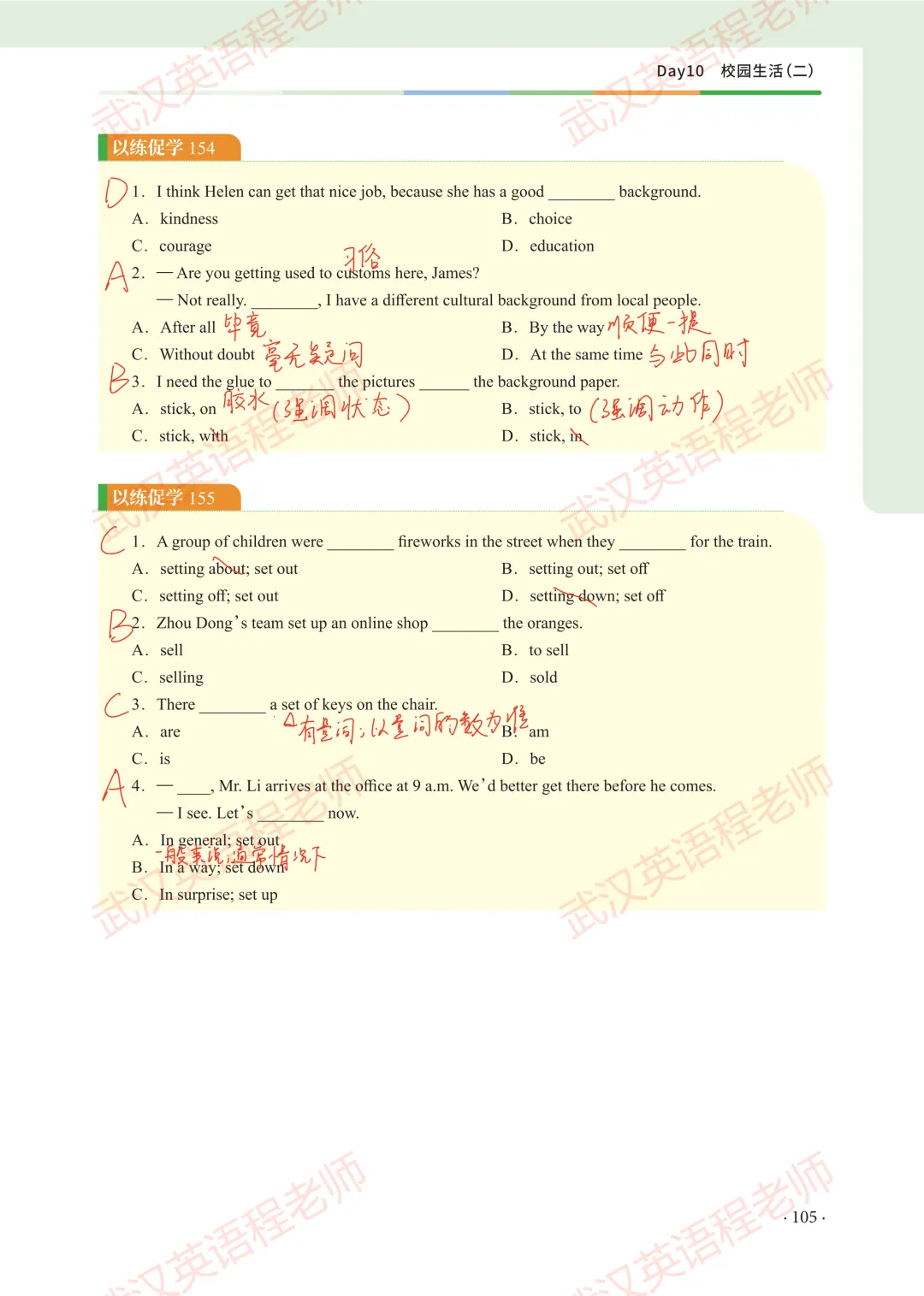 中考核心词汇第10天习题解析&测试答案 第8张