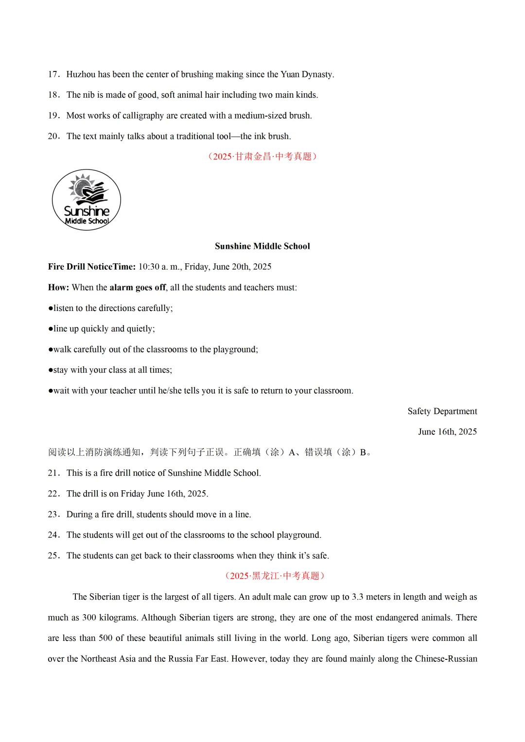 中考英语复习《任务型阅读-阅读判断》专项练习,2026新版,附带答案,高清可打印 第4张