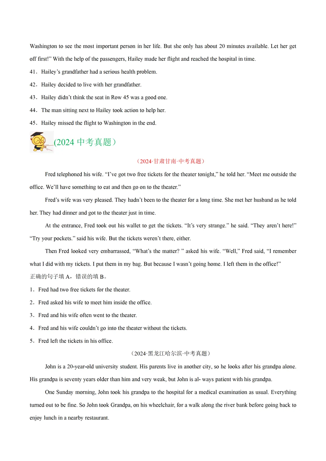 中考英语复习《任务型阅读-阅读判断》专项练习,2026新版,附带答案,高清可打印 第7张