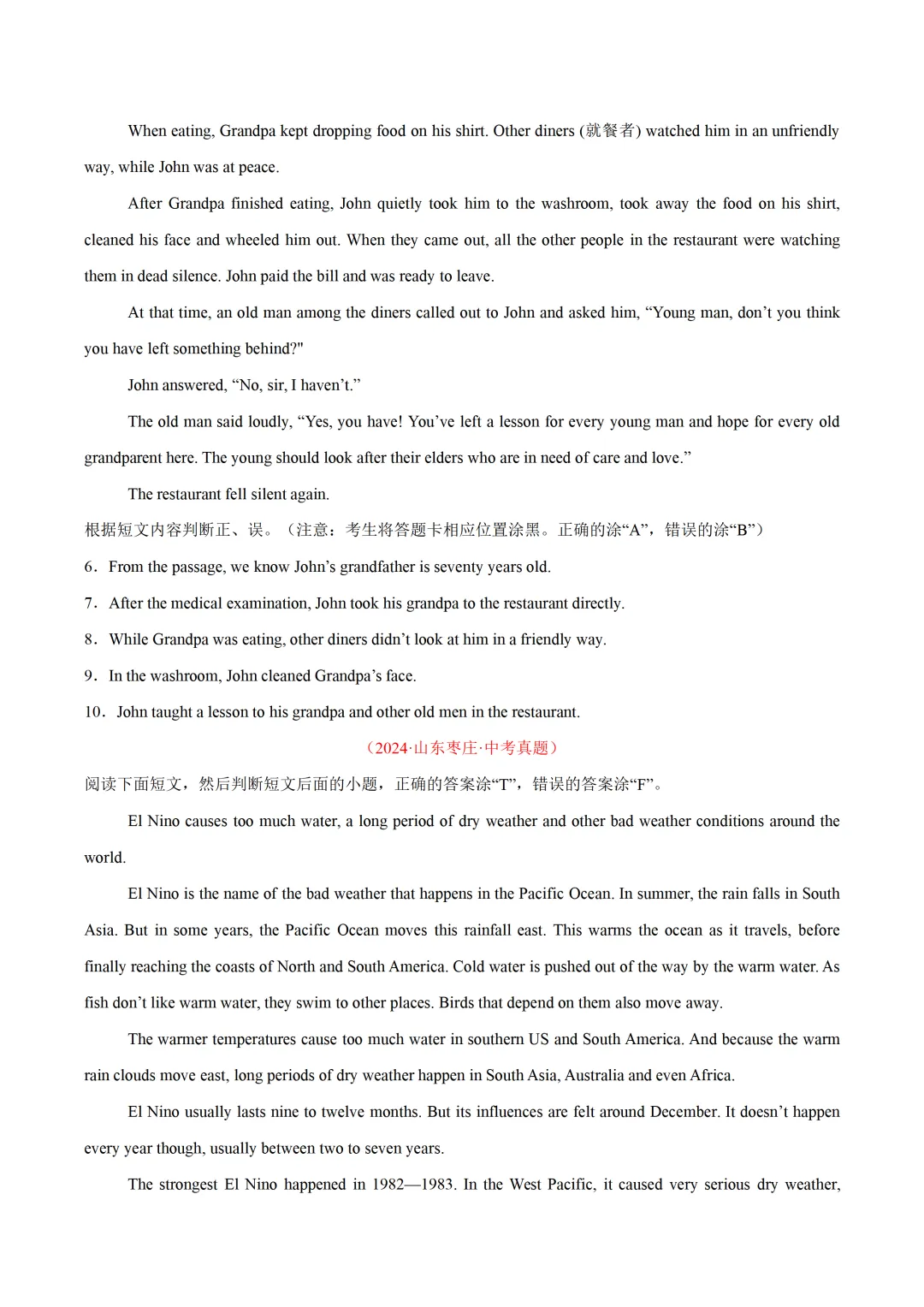 中考英语复习《任务型阅读-阅读判断》专项练习,2026新版,附带答案,高清可打印 第8张