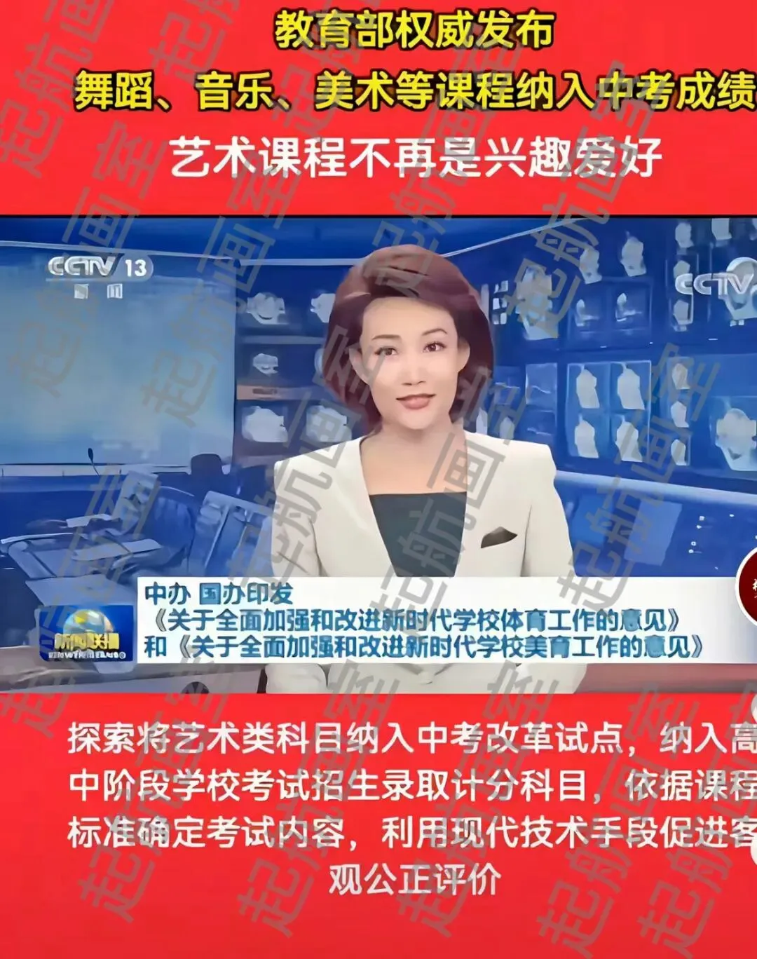 重磅!艺术科目纳入中考改革试点,美育不再是“兴趣课” 第1张 重磅!艺术科目纳入中考改革试点,美育不再是“兴趣课” 第1张
