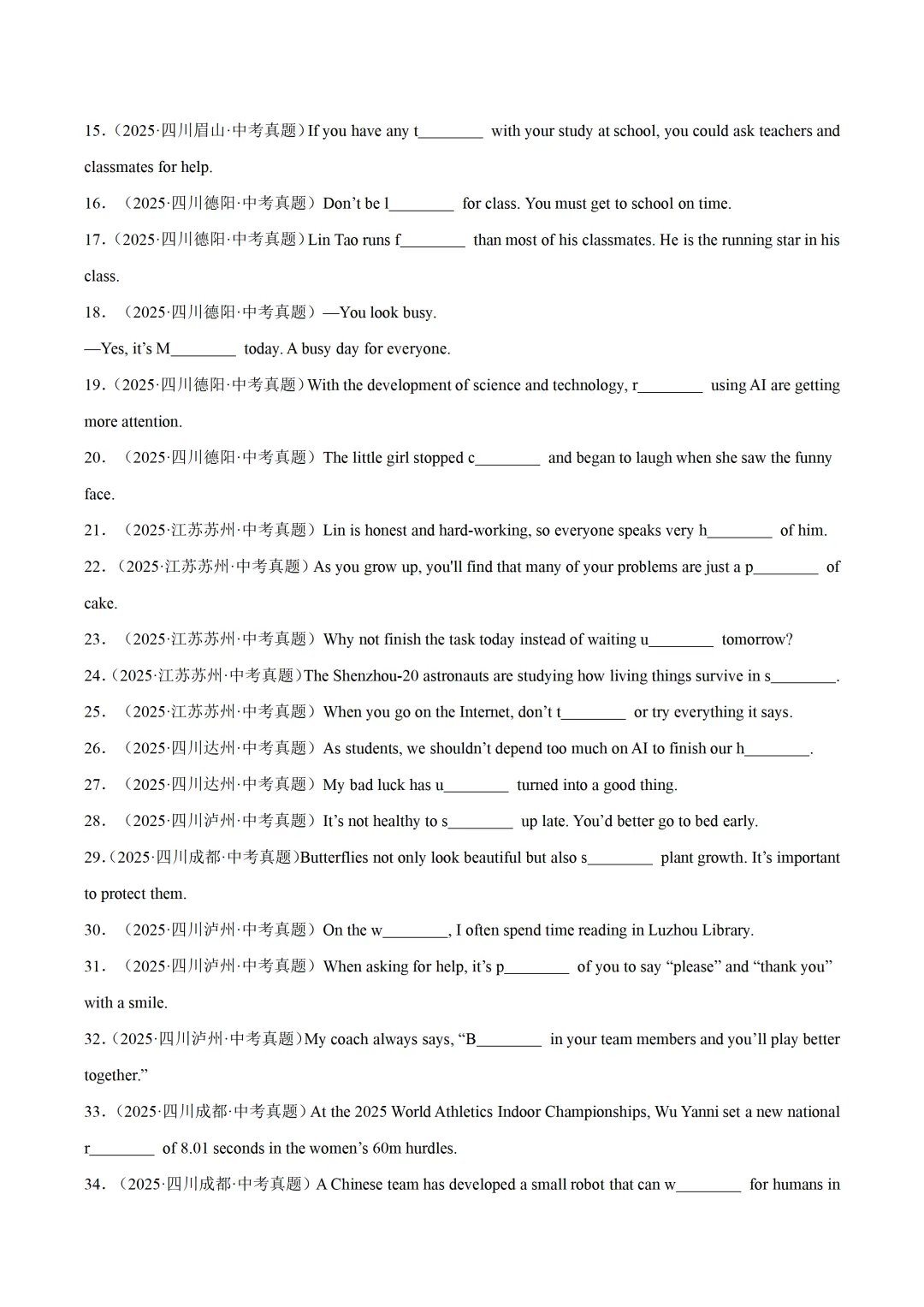 中考英语复习《词汇运用-按照首字母提示填空》专项练习,2026新版,附带答案,高清可打印 第2张