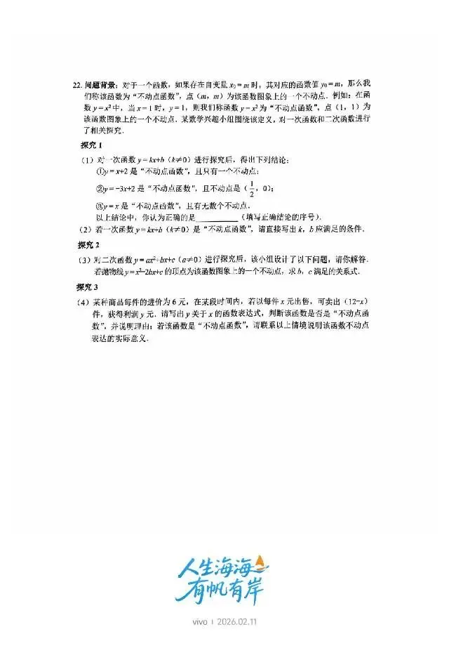初三中考数学压轴题合集 第14张