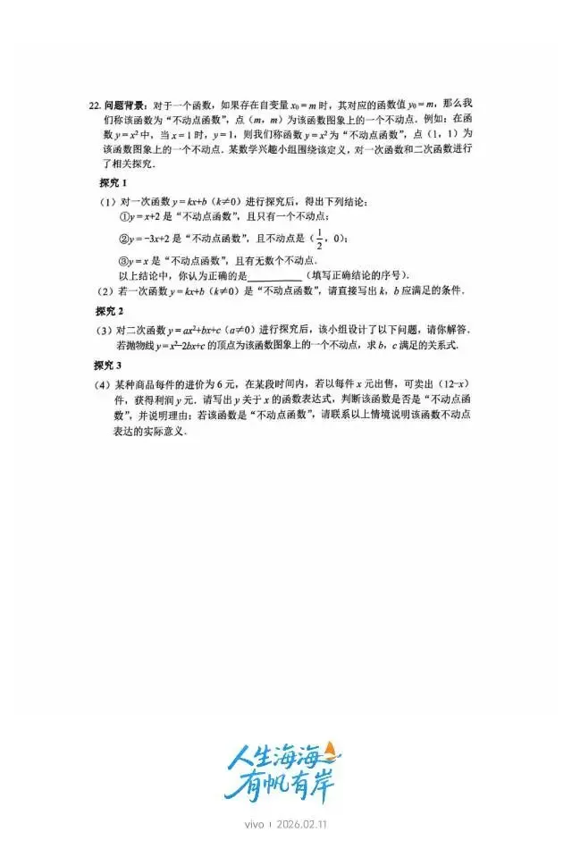 初三中考数学压轴题合集 第17张