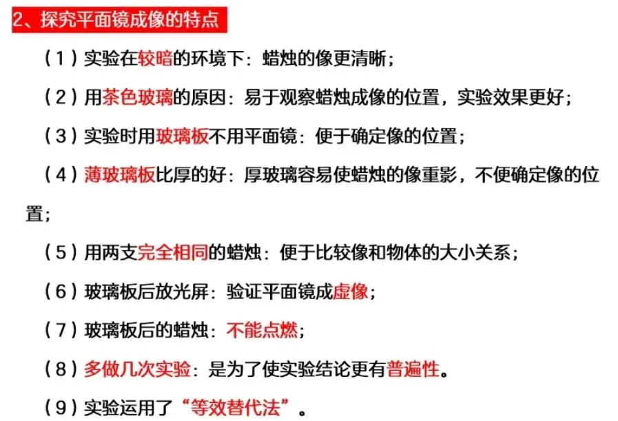 中考物理一轮复习之光学+物态变化+内能热机 第9张