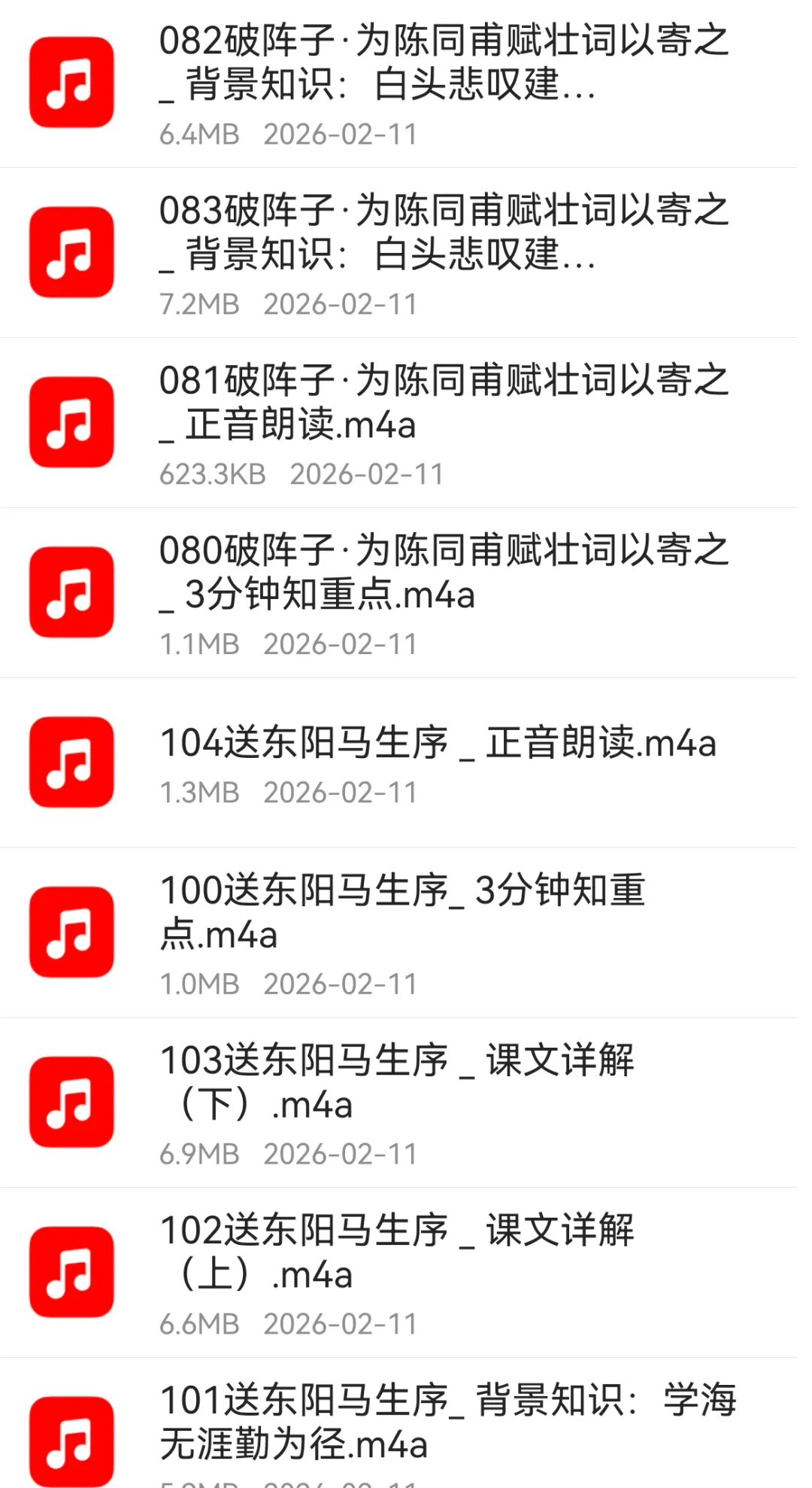 中考加油 | 怎么有效背诵那些难背的古诗文 第2张