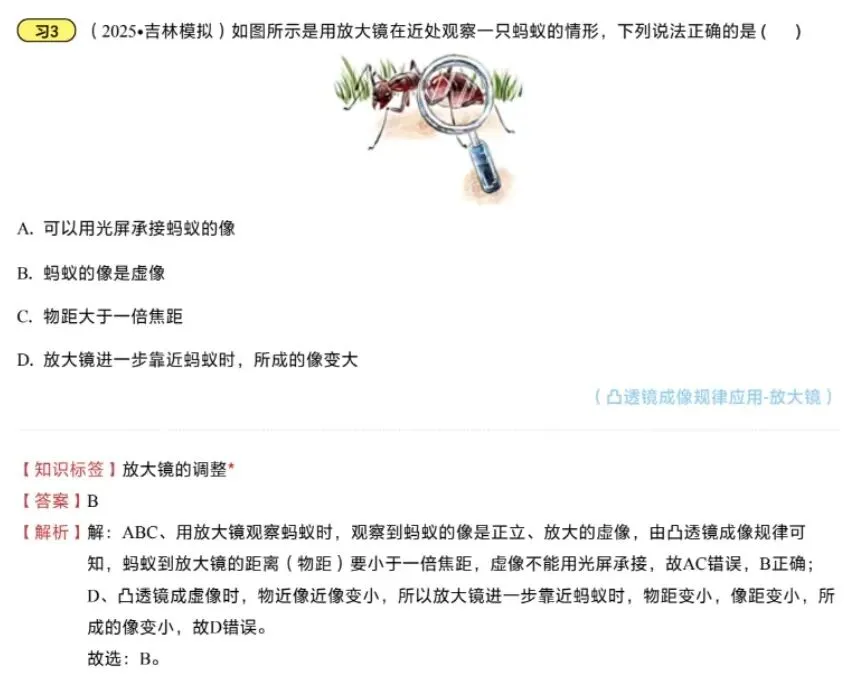 中考物理一轮复习之光学+物态变化+内能热机 第17张