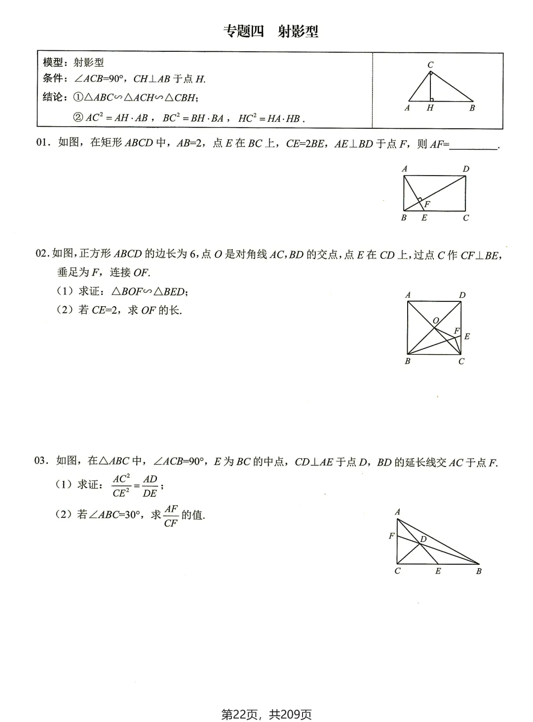 转发集赞第596期——核心专题考点·中考版(2026版) 第13张 转发集赞第596期——核心专题考点·中考版(2026版) 第13张