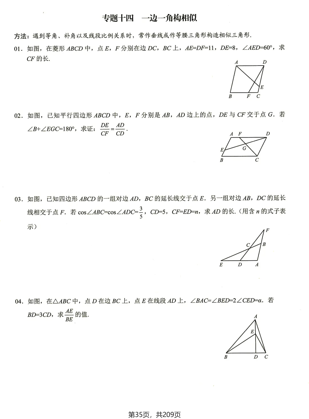 转发集赞第596期——核心专题考点·中考版(2026版) 第26张 转发集赞第596期——核心专题考点·中考版(2026版) 第26张