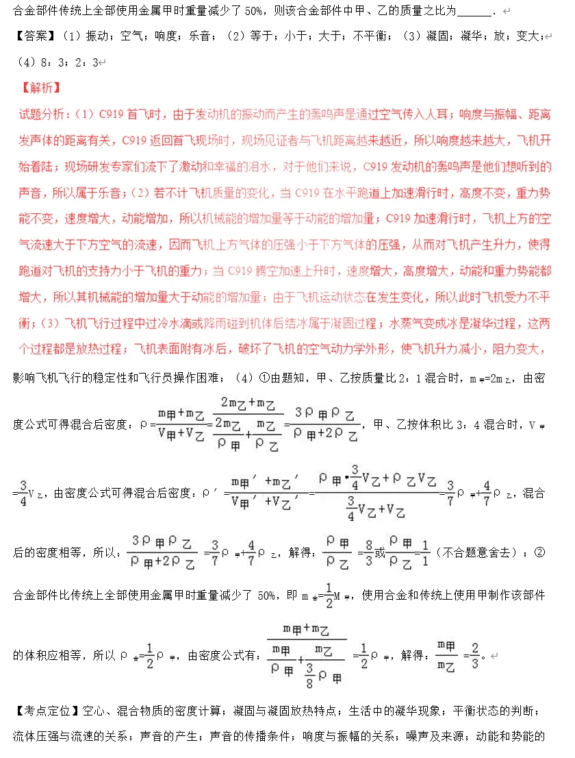 乌鲁木齐市中考模拟试卷解析版 第9张