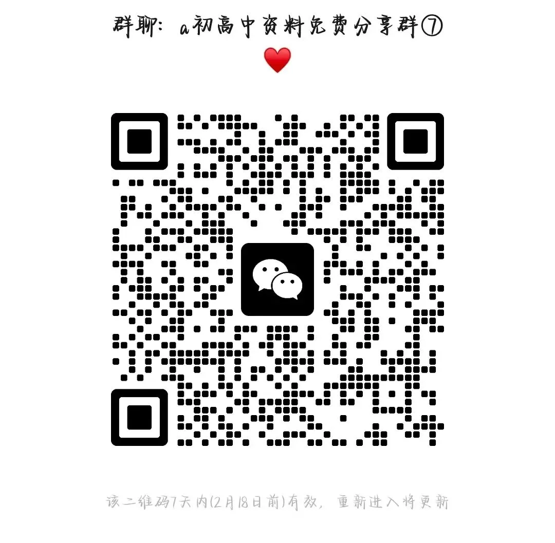 2026山东中考必备:2025年济南市中考数学/中考物理/中考化学一模试题+解析,已分享 第5张