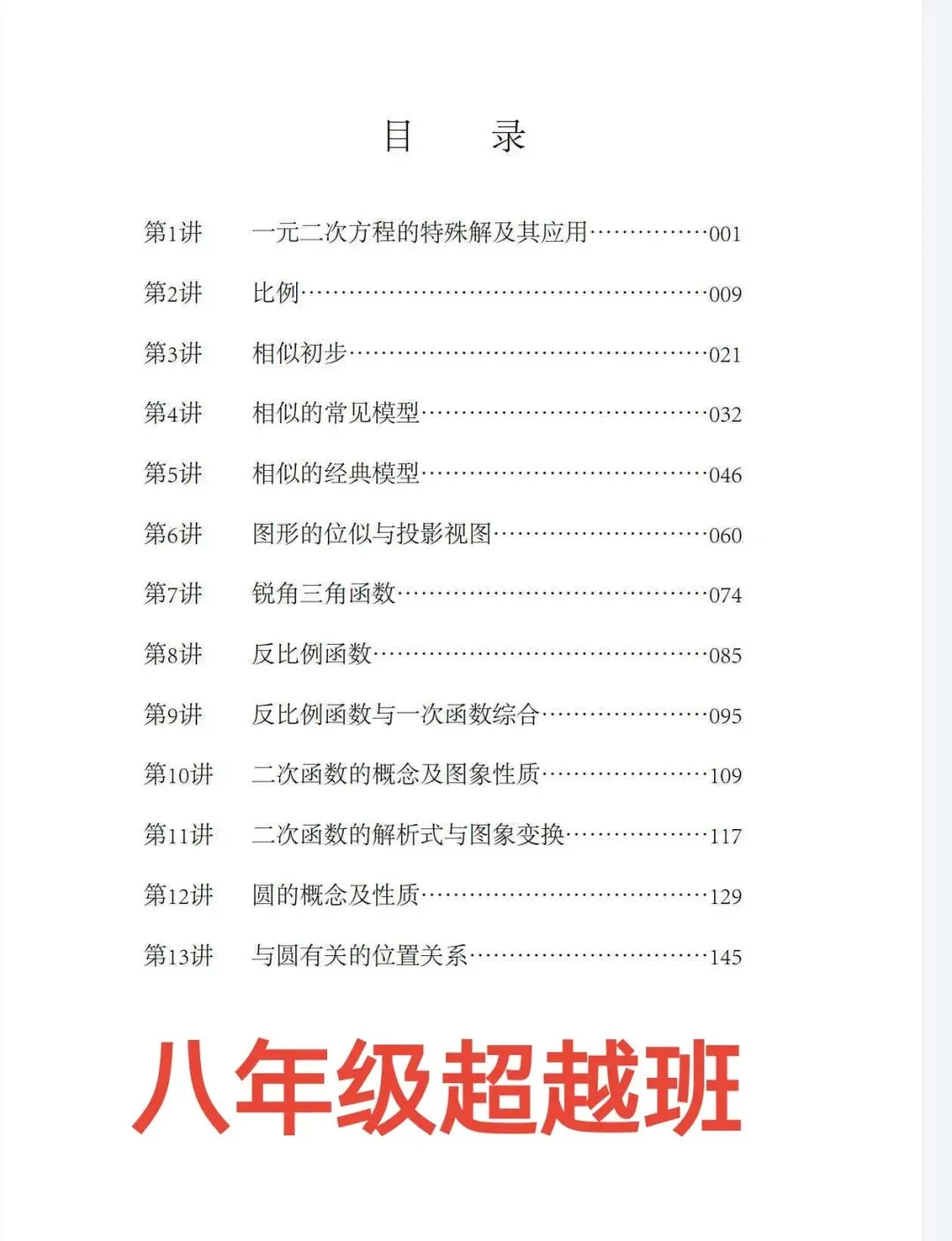相似三角形——中考数学顶级核心考点! 第1张
