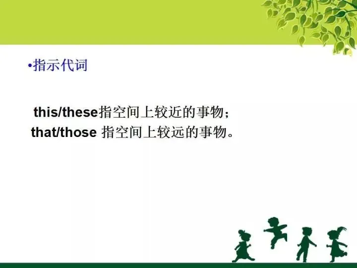 中考英语语法知识图文汇编 第14张