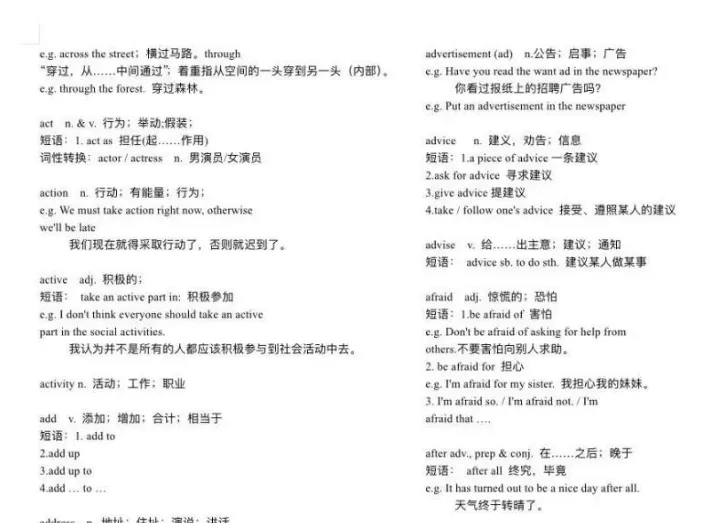 中考词汇1600打印版讲解+默写版+分类表,初中词汇1600word版,初中1600词电子版 第7张