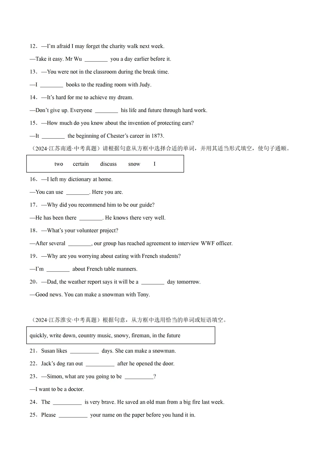 中考英语复习《词汇运用-选词填空》专项练习,2026新版,附带答案,高清可打印 第2张