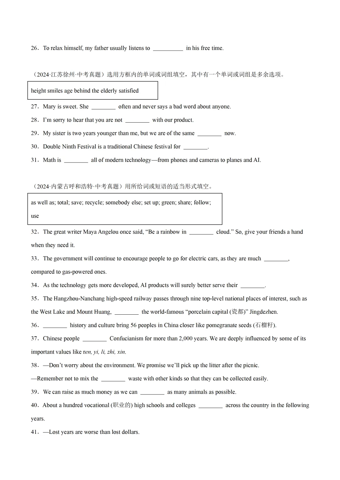 中考英语复习《词汇运用-选词填空》专项练习,2026新版,附带答案,高清可打印 第3张