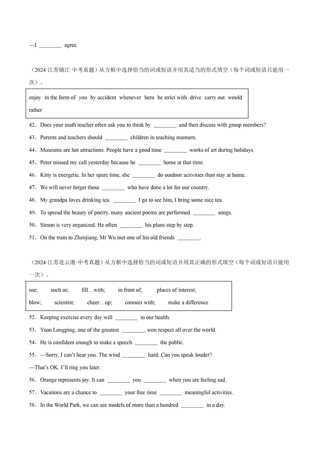 中考英语复习《词汇运用-选词填空》专项练习,2026新版,附带答案,高清可打印 第4张