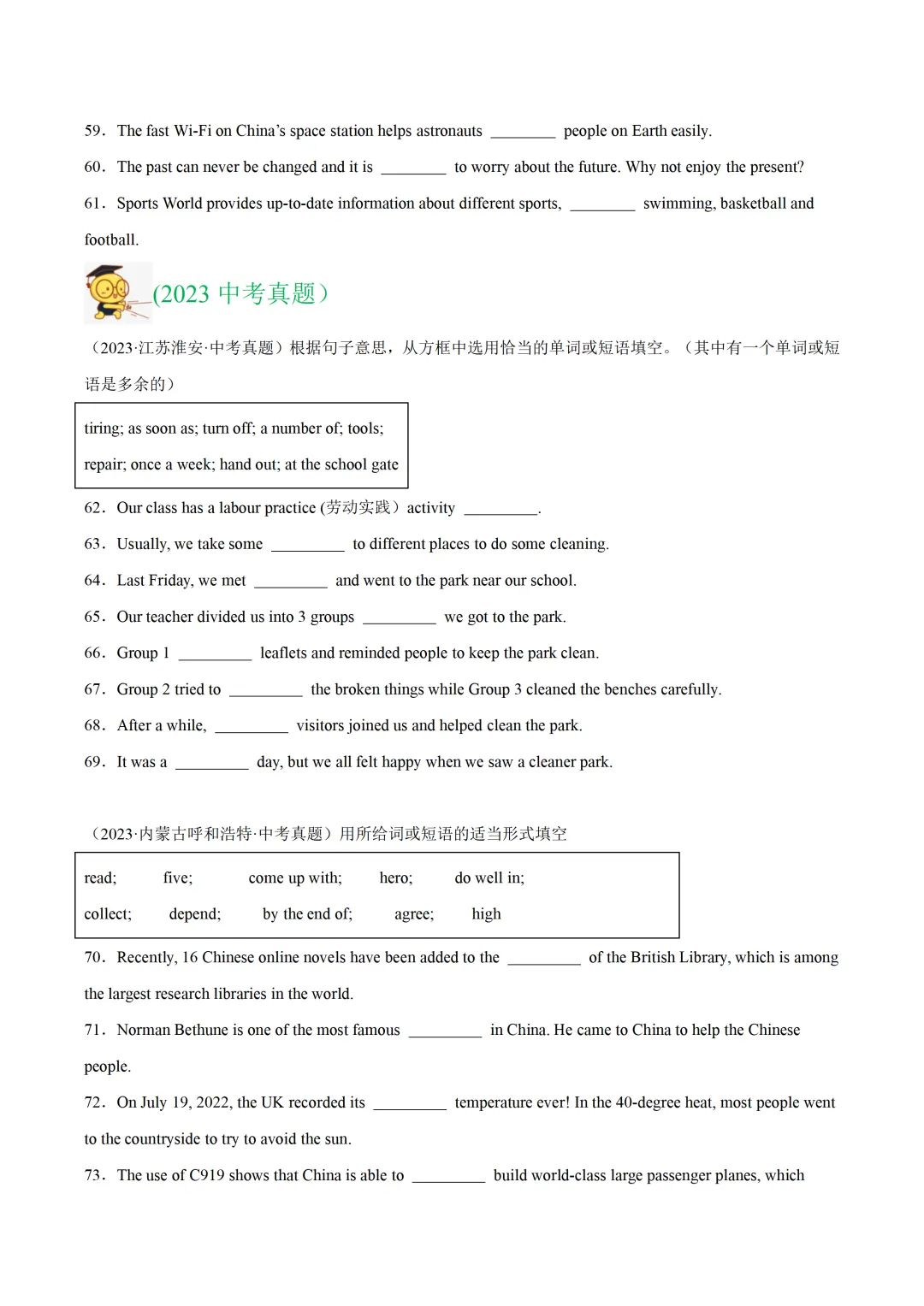 中考英语复习《词汇运用-选词填空》专项练习,2026新版,附带答案,高清可打印 第5张