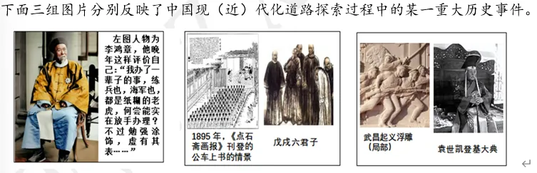 【每日一练539】深圳中考历史 第6张